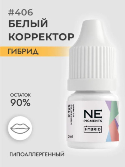 Корректор, оттенок 406 Белый