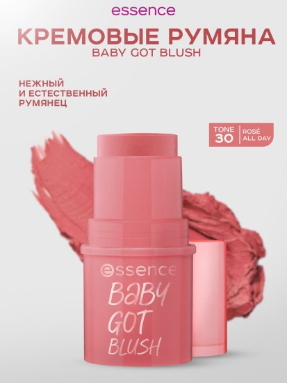 Румяна в стике «Baby got blush», оттенок 30 Rose all day