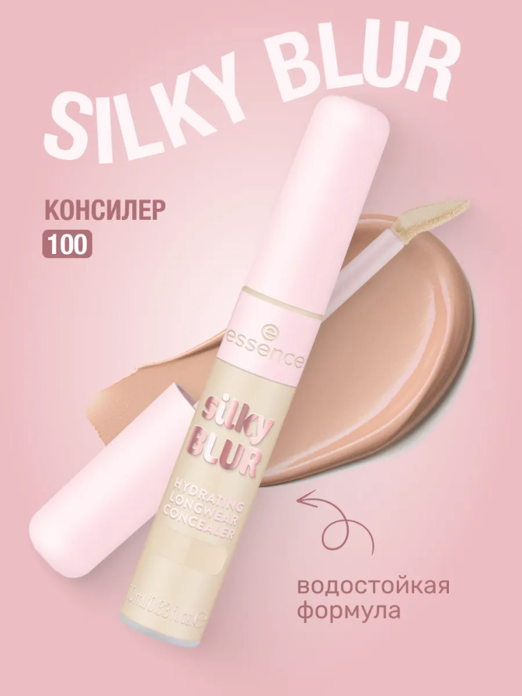 Консилер для лица увлажняющий «Silky Blur Hydrating Longwear Concealer», оттенок 100 | Silky Blur | Essence