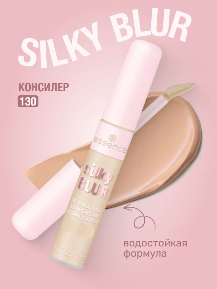 Консилер для лица увлажняющий «Silky Blur Hydrating Longwear Concealer», оттенок 130 | Silky Blur | Essence