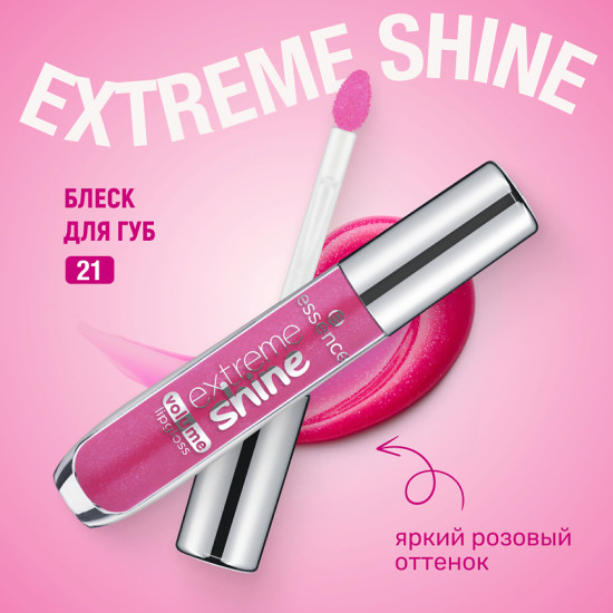 Блеск для губ «Extreme Shine Volume Lipgloss», тон 21 Pretty in Pink
