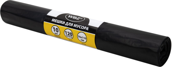 Мешки для мусора 120 л