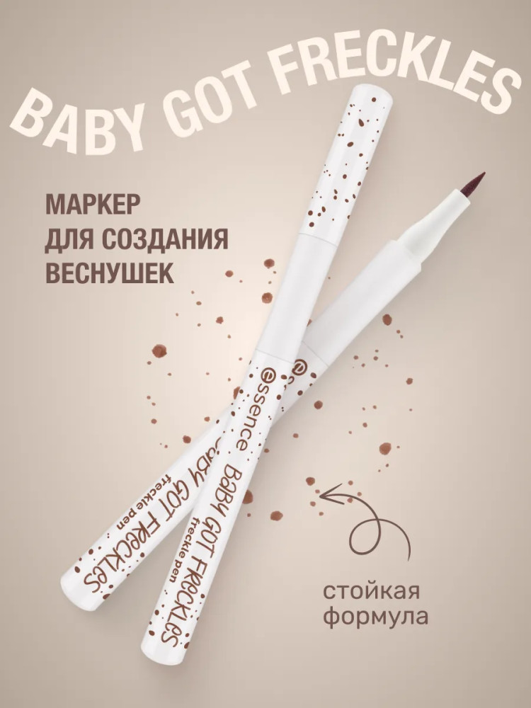 Маркер для создания веснушек «Baby Got Freckles Freckle Pen», оттенок 10 Faux Real | Essence
