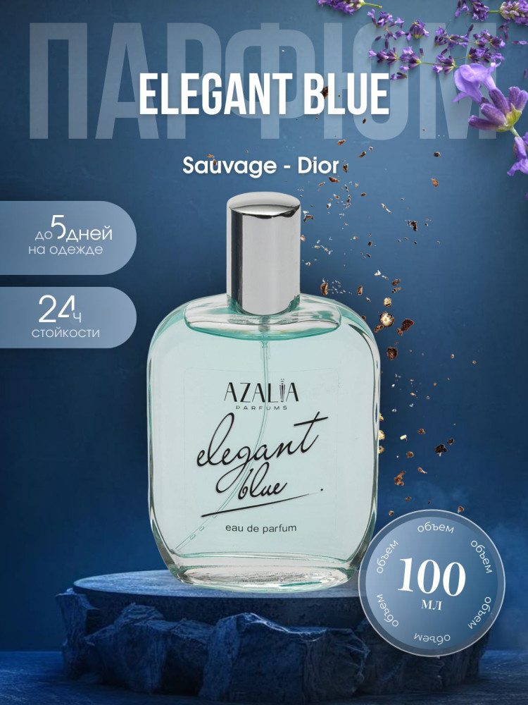 Парфюмерная вода «Elegant BIue» | Elegant | Azalia Parfums
