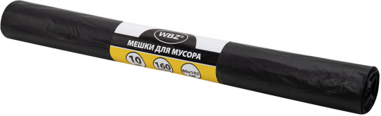 Мешки для мусора 160л