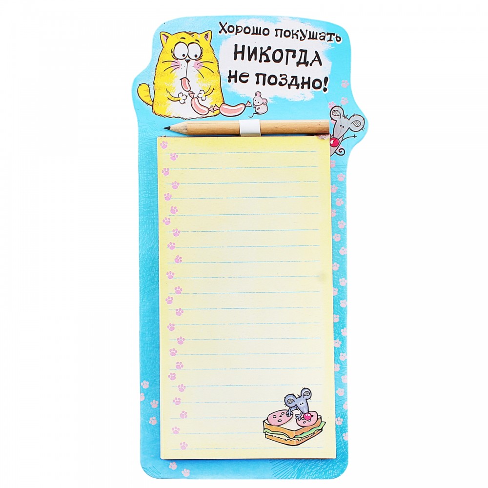 Блок для записей с магнитом «Хорошо покушать никогда не поздно» 40 листов | КОТЭ