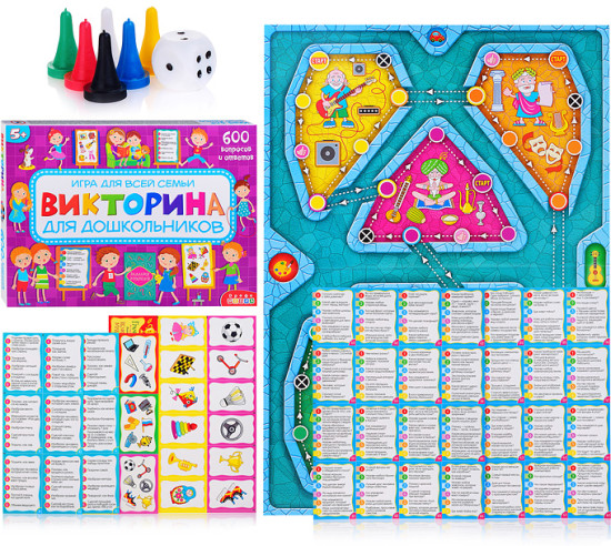 Викторина для дошкольников