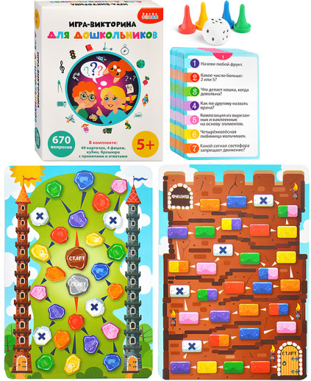 Игра-викторина для дошкольников