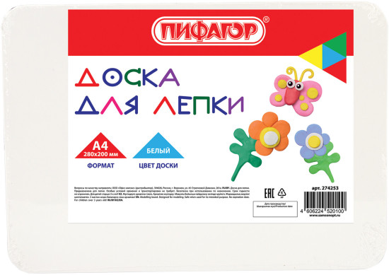 Доска для лепки