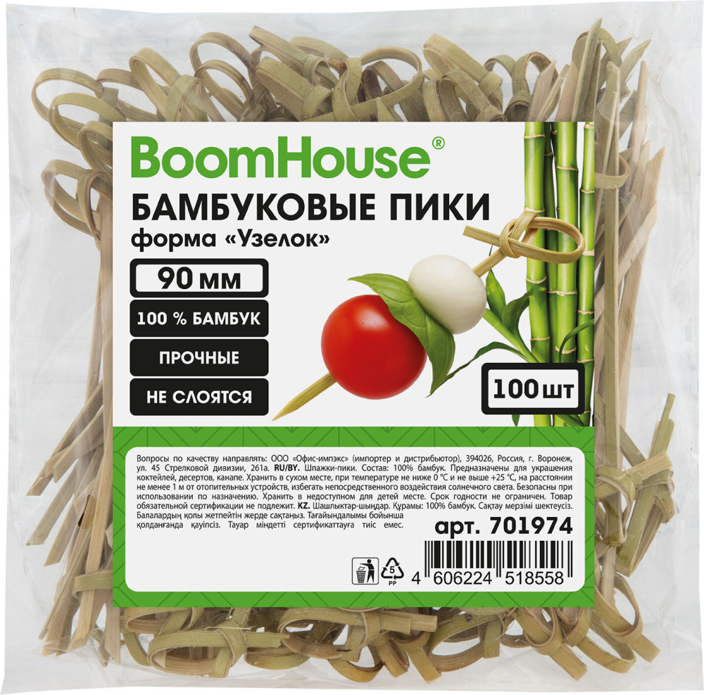 Шпажки-пики | BoomHouse