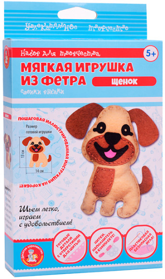 Мягкая игрушка из фетра «Щенок»