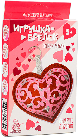 Игрушка-брелок своими руками «Сердечко с узором»