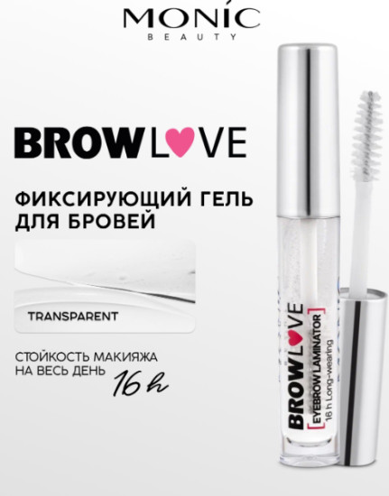 Гель для укладки бровей