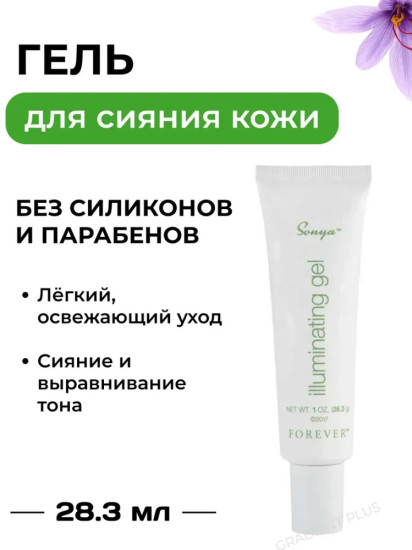 Гель для сияния кожи