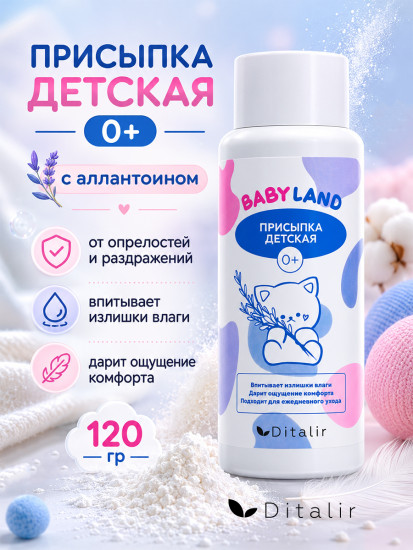 Присыпка детская