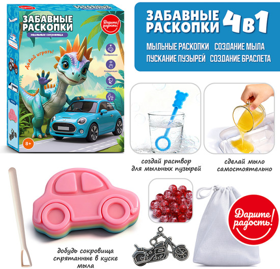 Творческая мастерская «Забавные раскопки»
