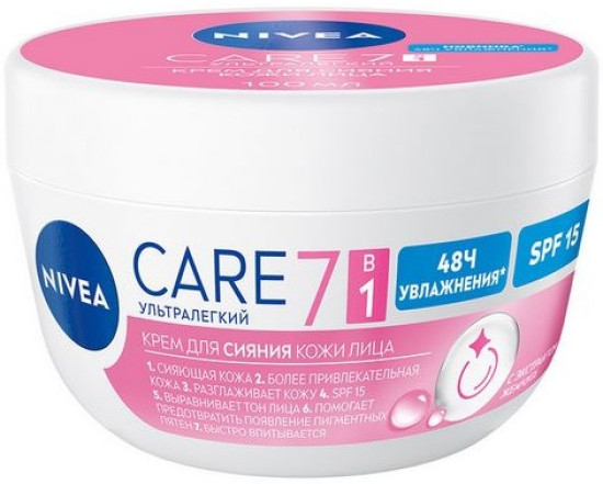 Ультралегкий крем для сияния кожи лица 7 в 1 «Care» SPF15