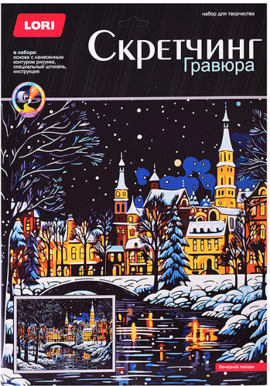 Скретчинг «Вечерний пейзаж»