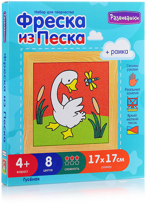 Фреска из цветного песка «Гусёнок» | Развивашки