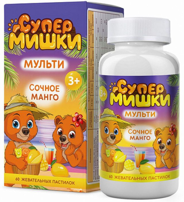 БАД к пище Жевательные пастилки Иммуно со вкусом манго | Мирролла Лаб