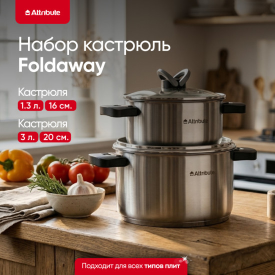 Набор кастрюль со складными ручками «Foldaway»