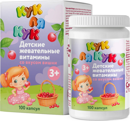 Детские жевательные витамины от 3 лет «Кук Ля Кук» со вкусом вишни, 100 шт