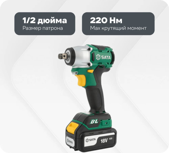 Гайковерт аккумуляторный бесщеточный ударный SC51073