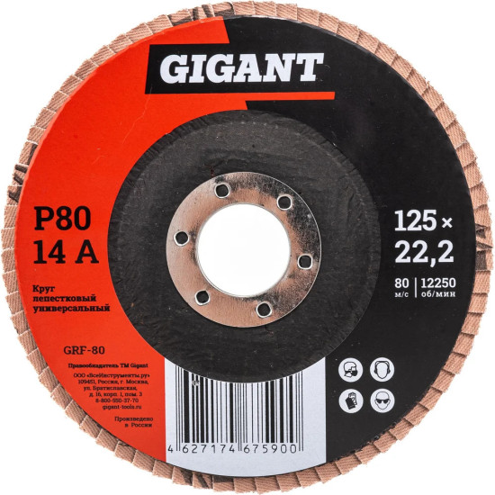 Круг лепестковый торцевой