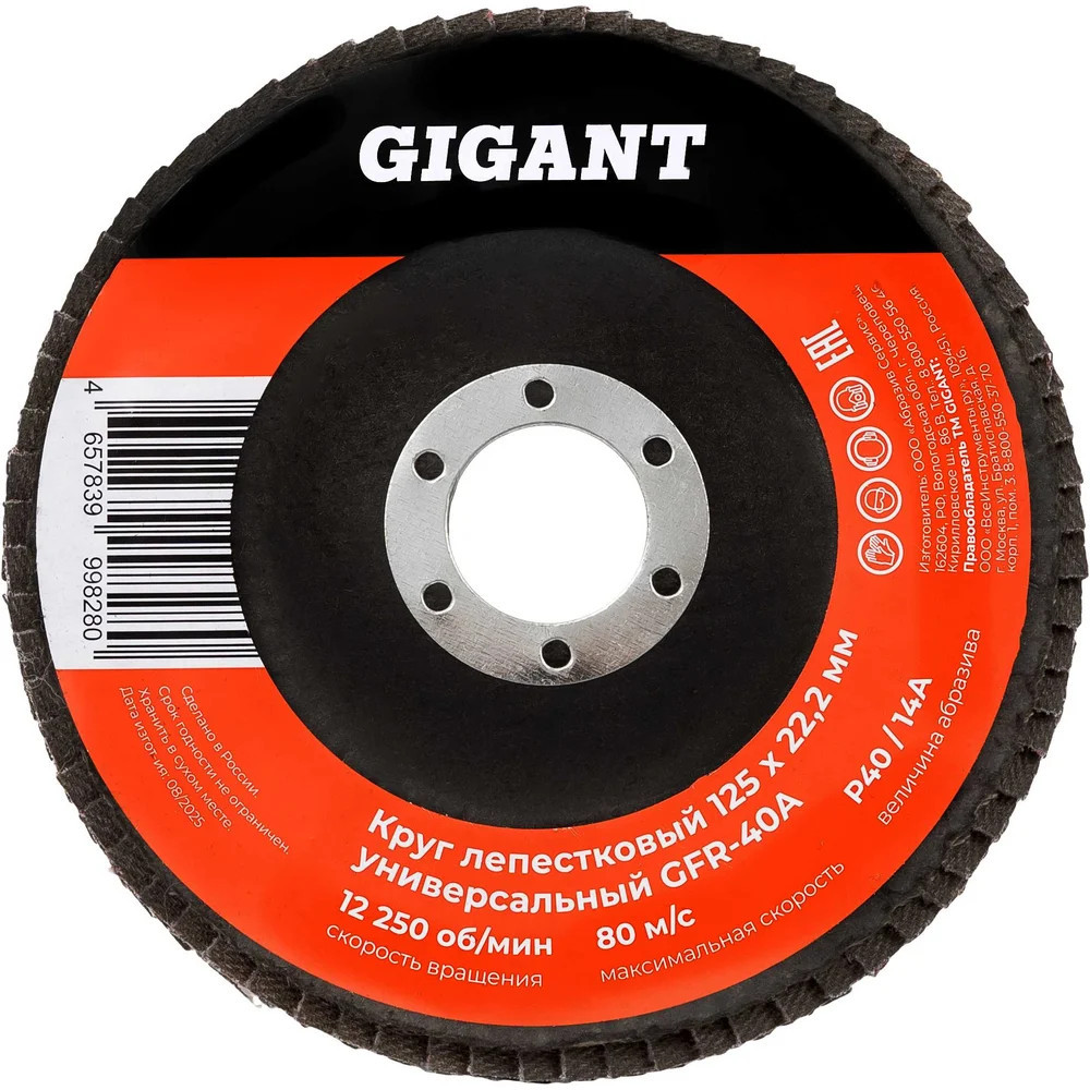 Круг лепестковый | Gigant