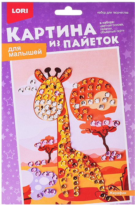 Картина из пайеток «Жирафик» | Lori