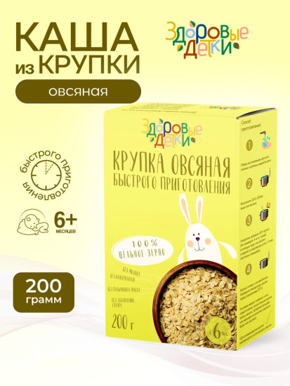 Крупка безмолочная овсяная