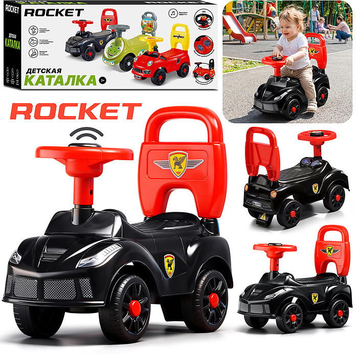 Каталка для детей | Rocket