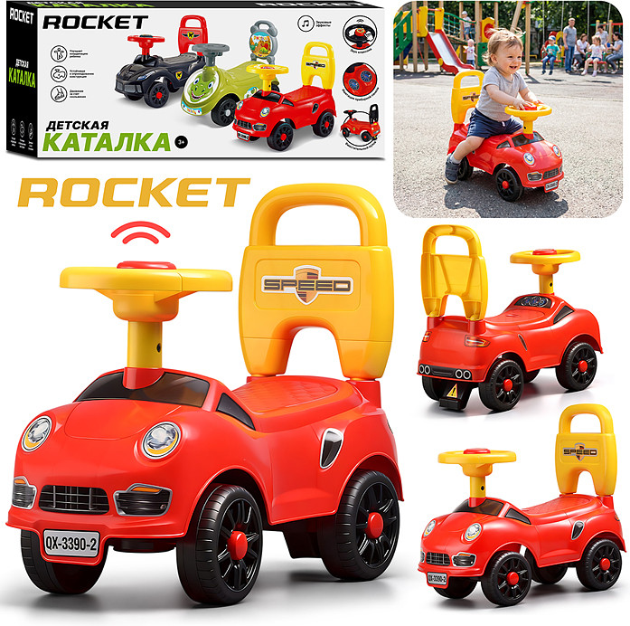 Каталка для детей | Rocket