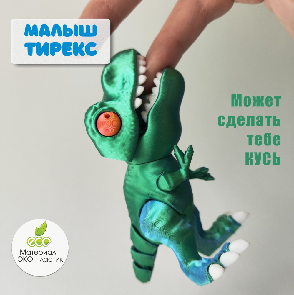 Подвижный динозавр Тираннозавр