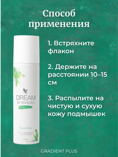Дезодорант спрей для женщин