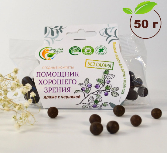 Ягодные конфеты, Фитодраже Черника