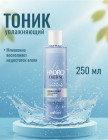 увлажнение