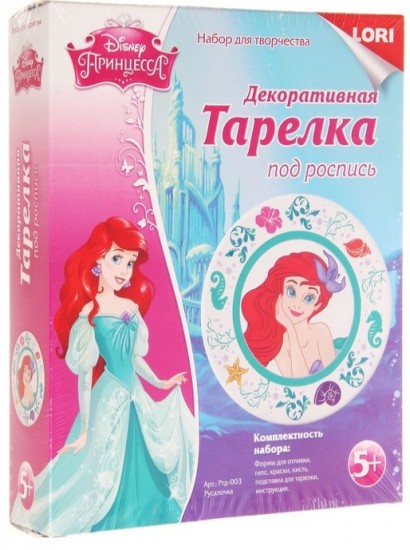 Декоративная тарелка под роспись «Ариель»