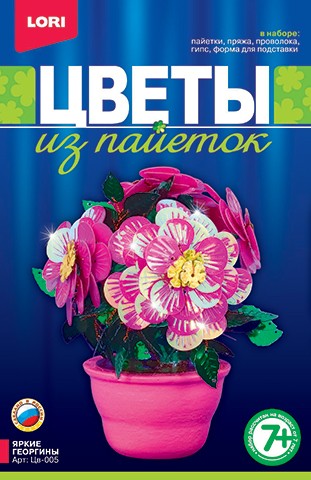 Цветы из пайеток «Яркие георгины» | Lori