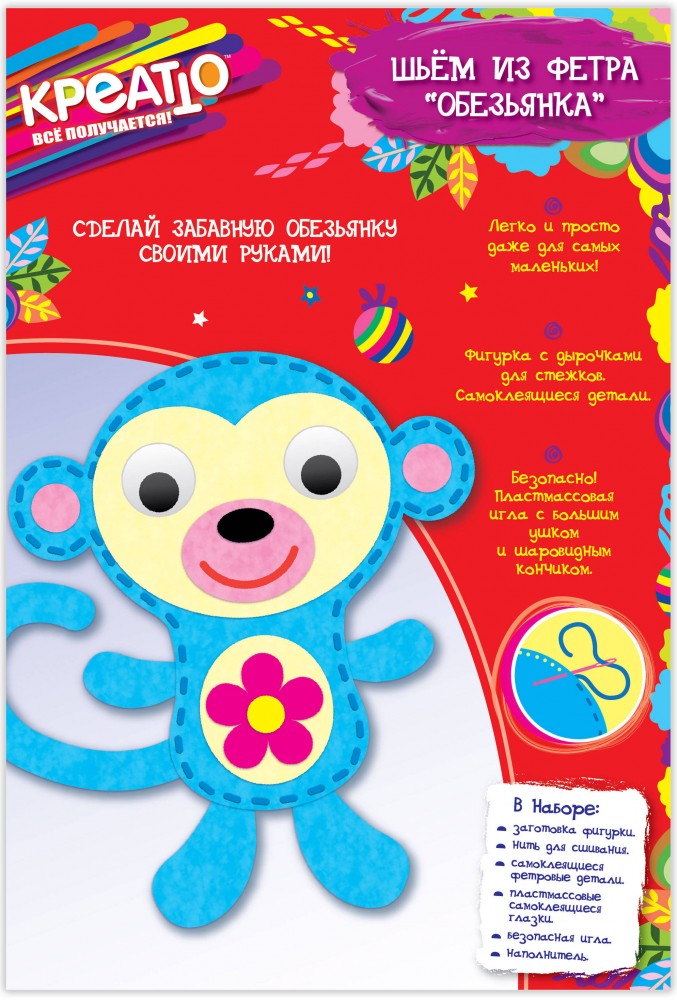 Шьем из фетра «Обезьянка» | Креатто