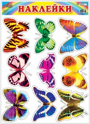 Наклейки «Бабочки» | Атмосфера праздника