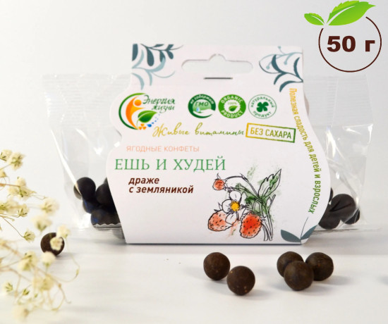Ягодные конфеты Земляника