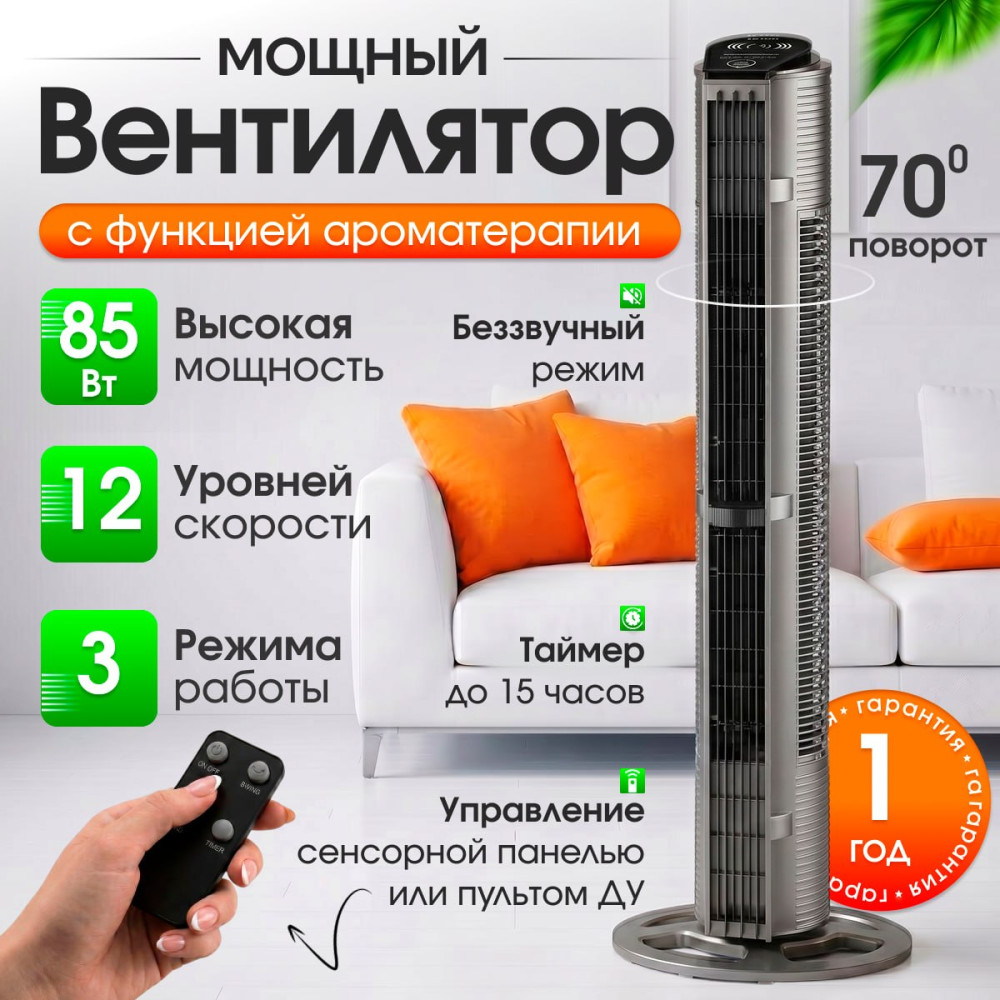 Вентилятор Aulandi TF-K4003RD черный, серебристый | Aulandi