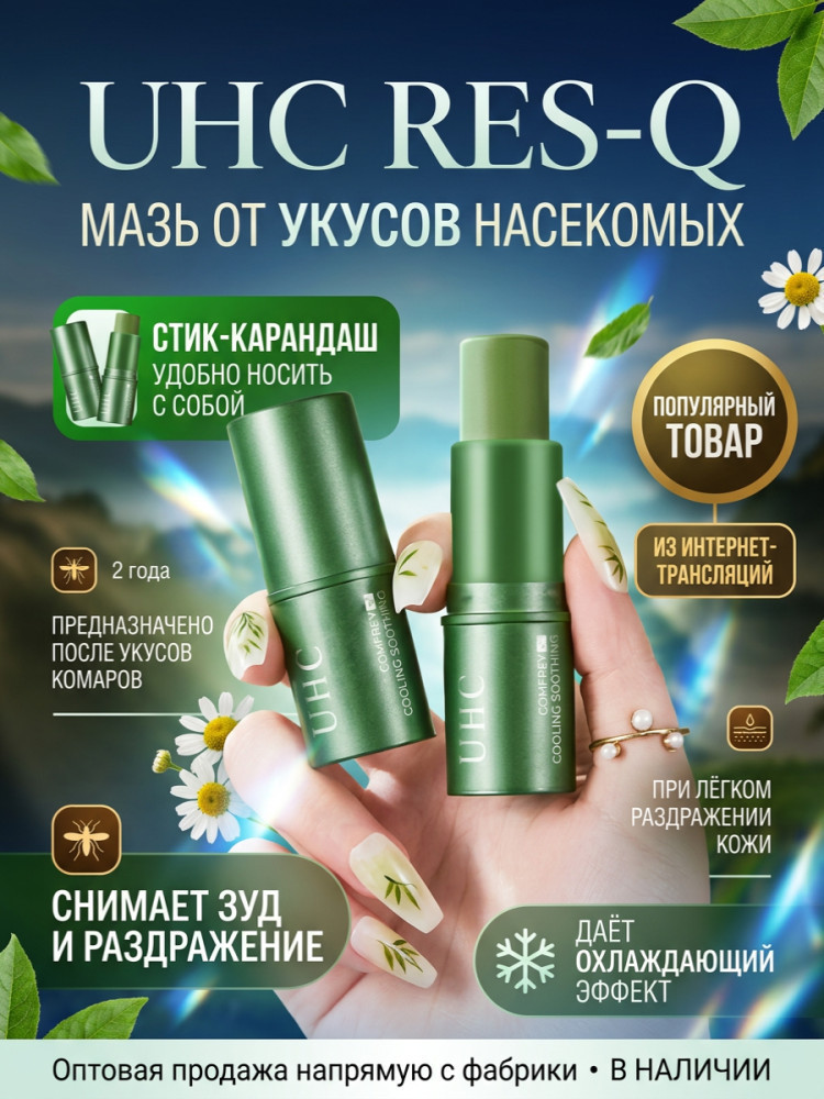 Стик после укусов