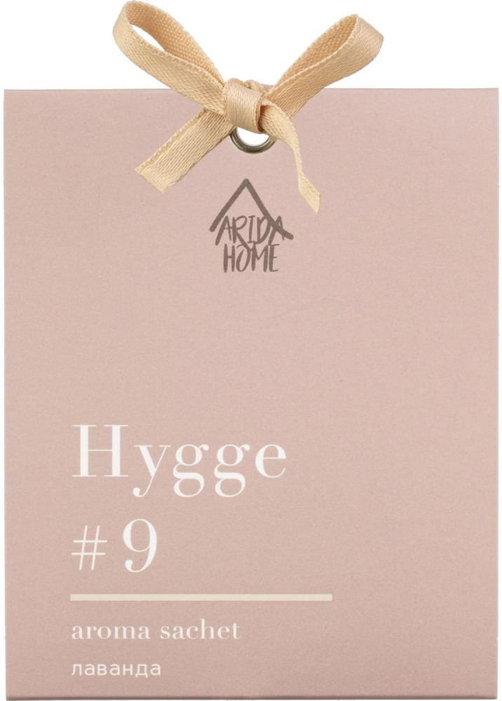 Аромасаше «Hygge 9 Лаванда» | Arida Home