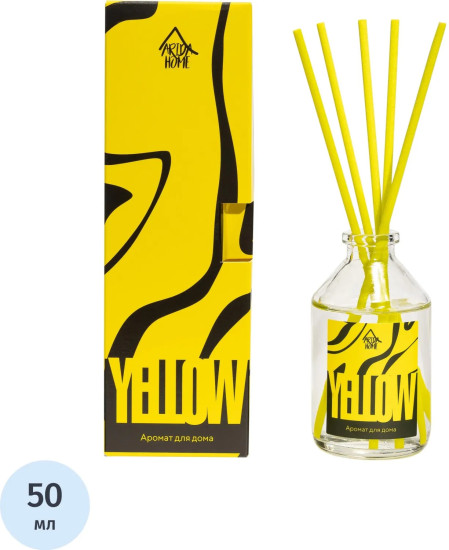 Аромадиффузор «Yellow»