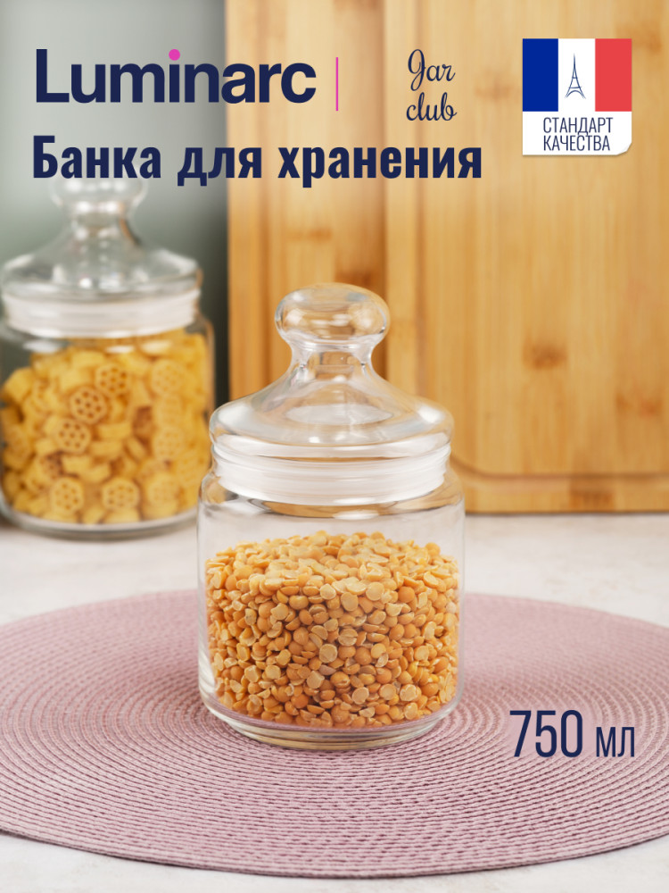 Банка для продуктов с крышкой | Luminarc