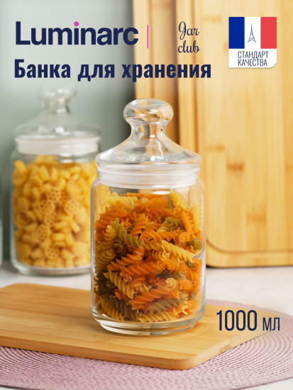 Банка для продуктов с крышкой