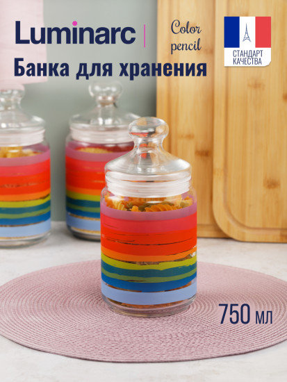 Банка для продуктов Колор пенсил