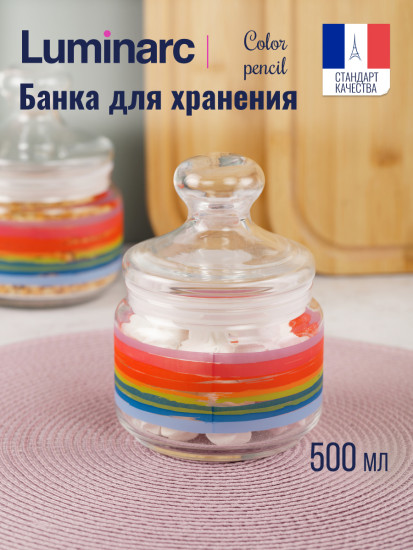 Банка для продуктов Колор пенсил